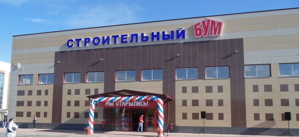 Магазин Мастерок Орск Режим Работы